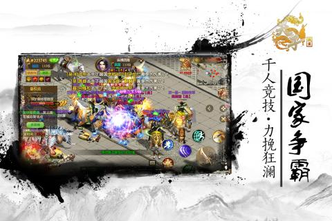 華夏征途 免激活碼版