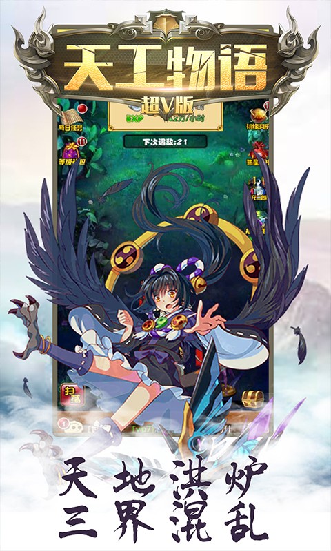 天工物語BT超V版 果盤版