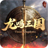 龍鳴三國