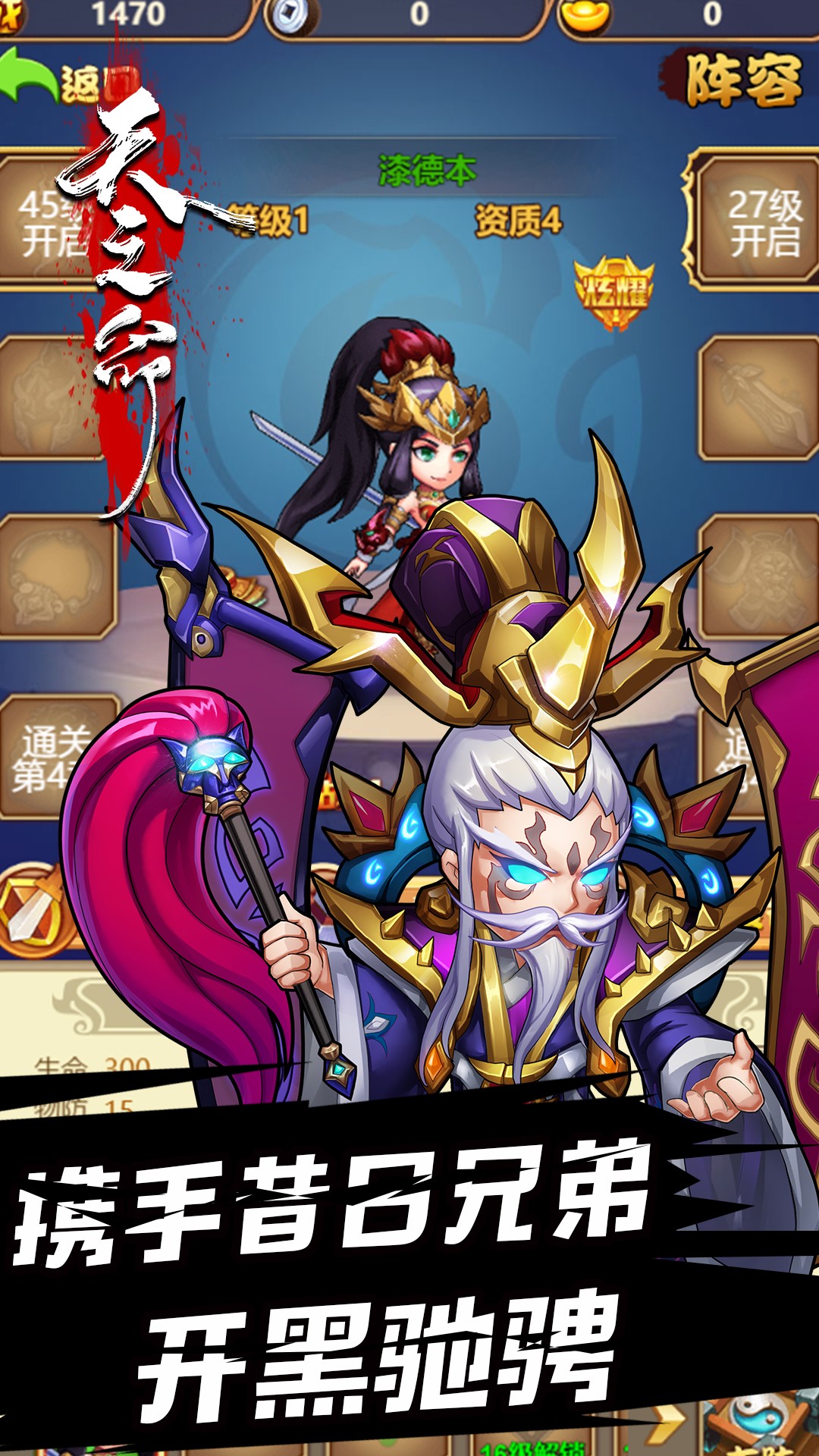 天之命 果盤版