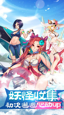 出發(fā)吧妖怪 無限鉆石版