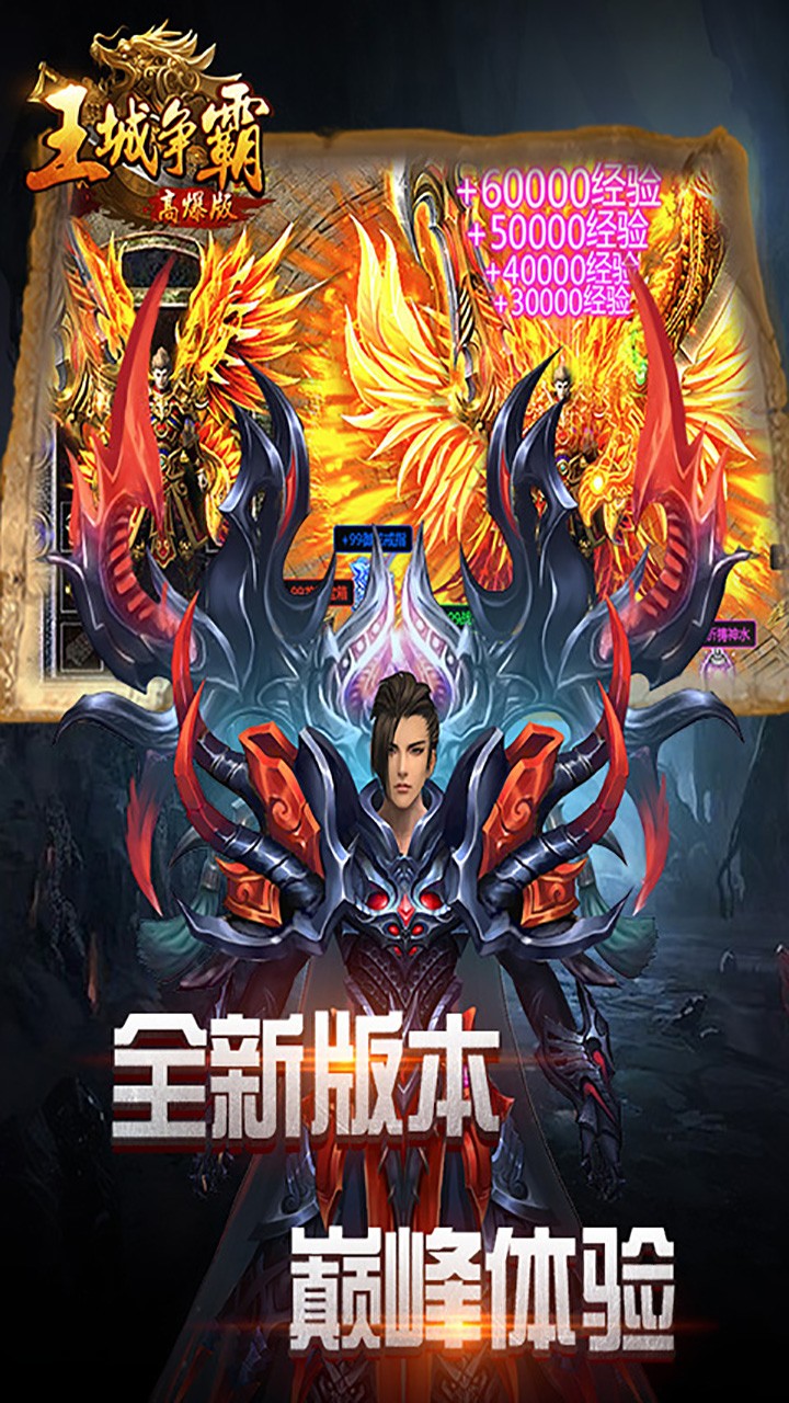 王城爭霸OL 果盤版