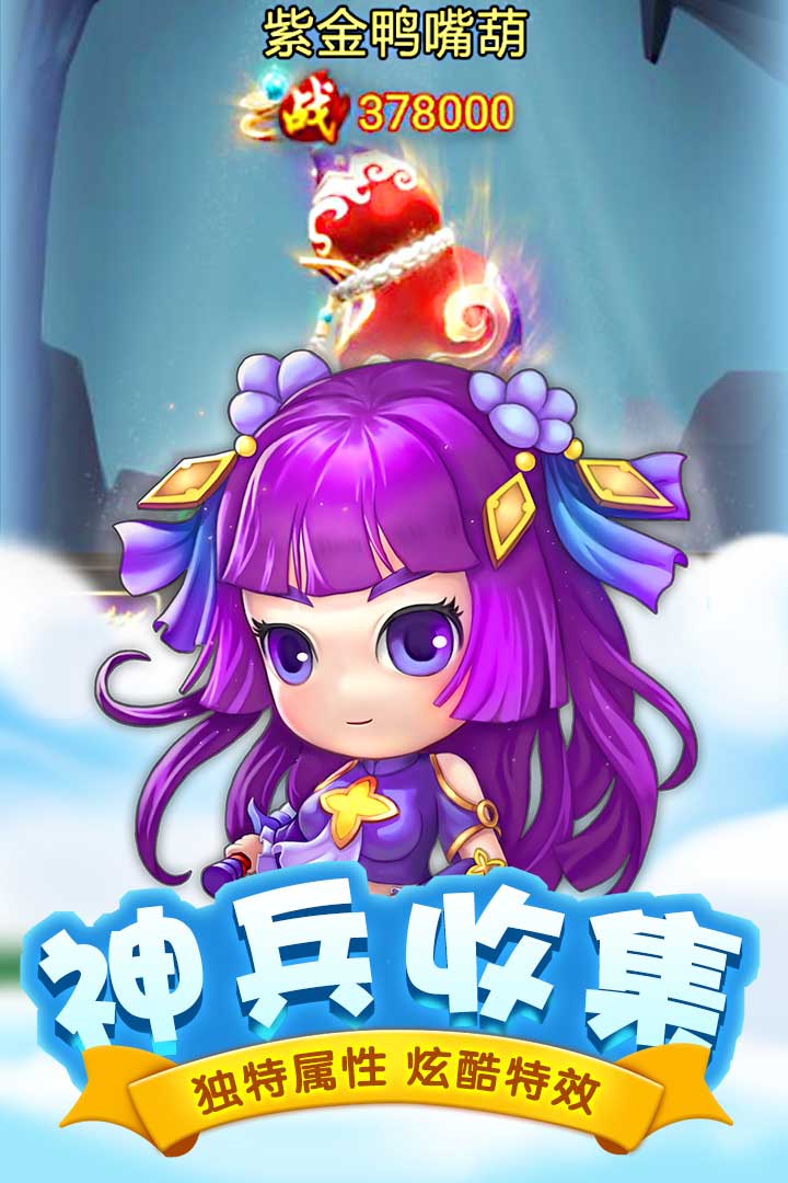 萌西游 九游版