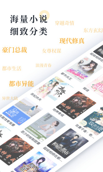 橘子小說 App