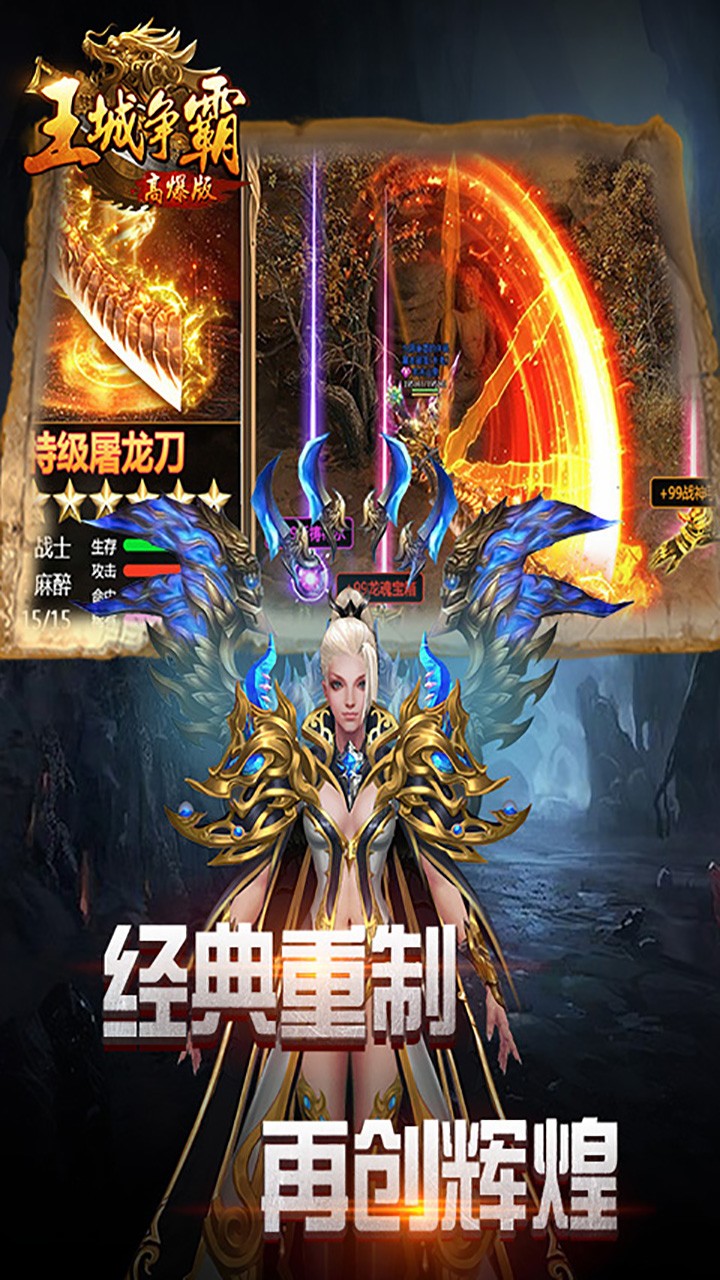 王城爭霸OL 果盤版