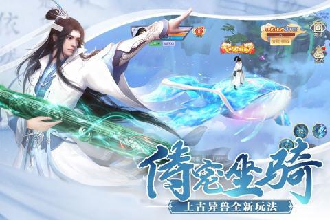 奇跡仙俠 安卓版