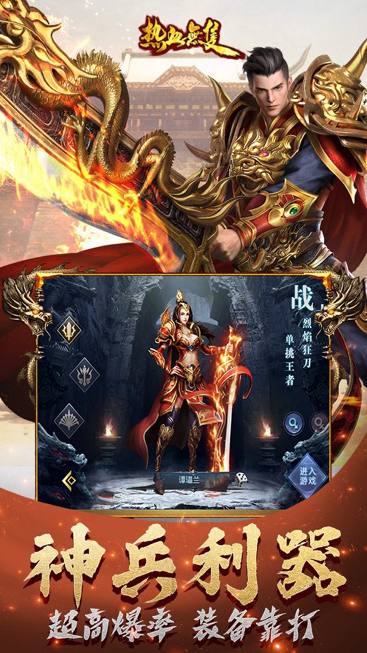 熱血無雙 果盤版