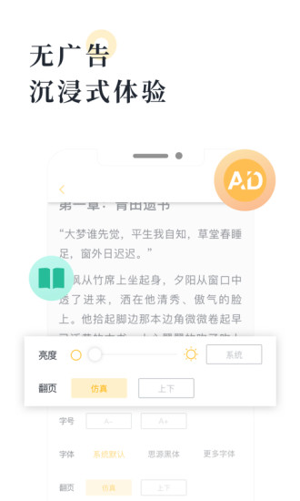 橘子小說(shuō) 官方版
