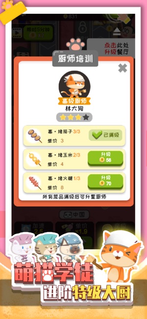 走起擼個(gè)串