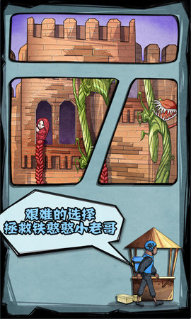 外賣大作戰