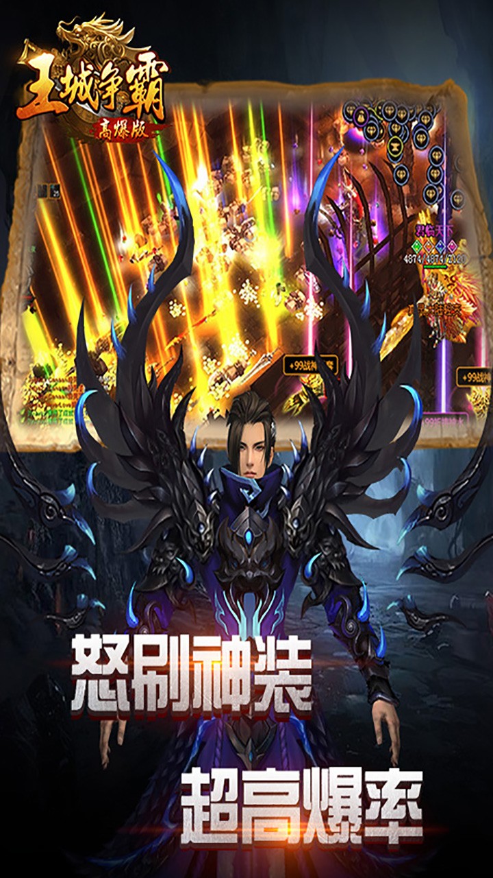 王城爭霸OL 果盤版