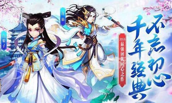 白娘子冒險