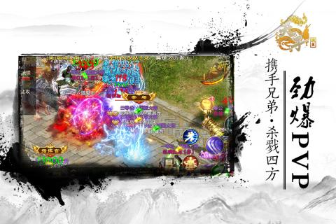 華夏征途 私服版