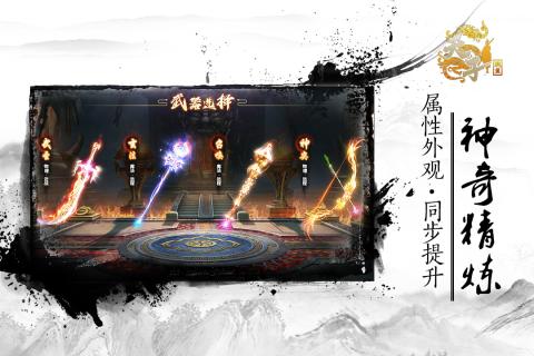 華夏征途 測(cè)試版