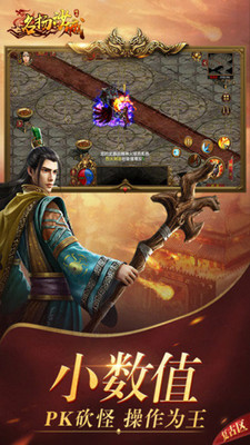 名揚(yáng)沙城 復(fù)古版