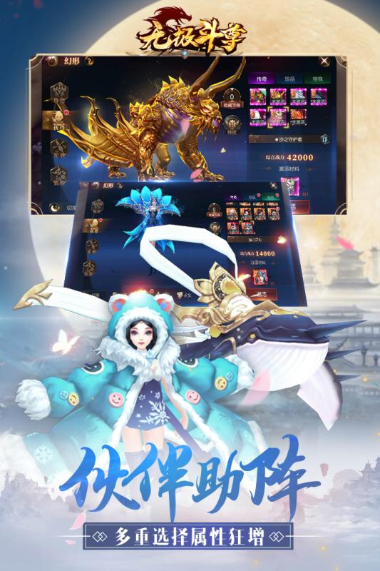 無(wú)極斗尊 官方版