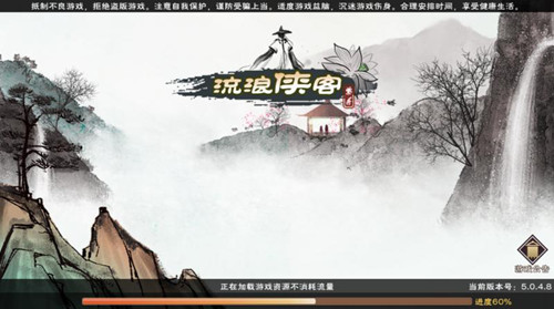 流浪侠客 无限元宝版