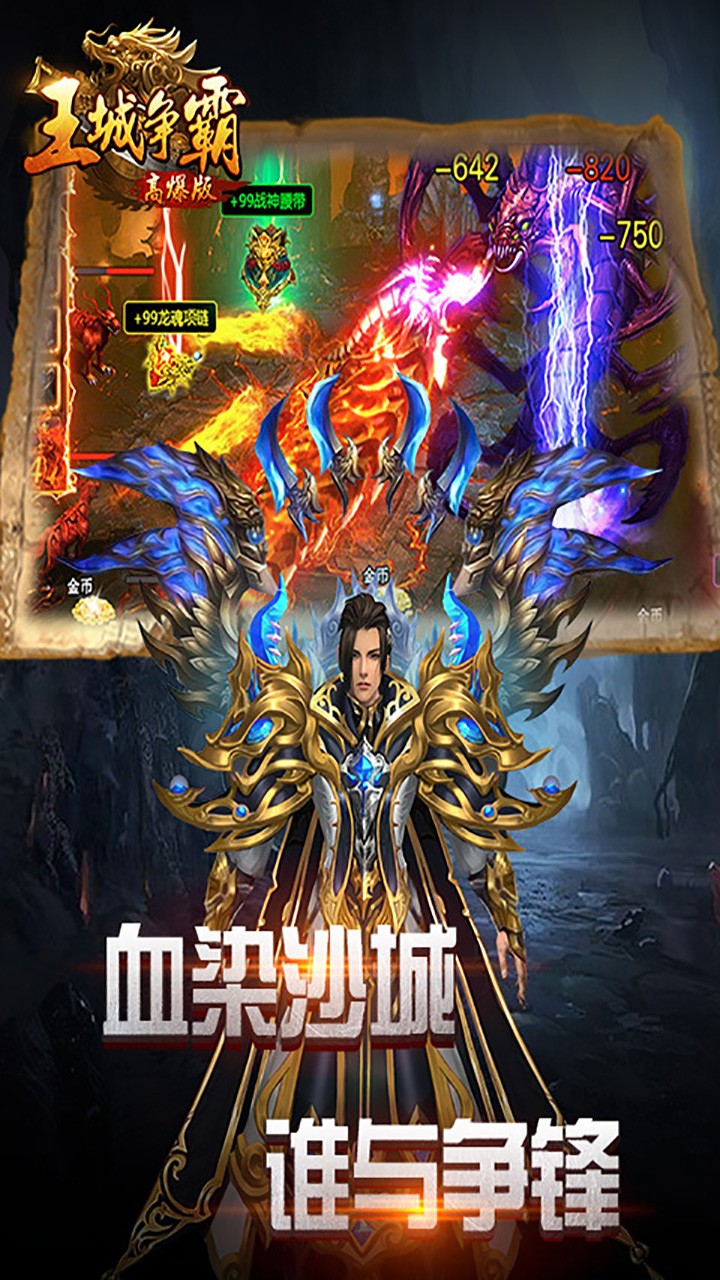 王城爭霸OL 果盤版
