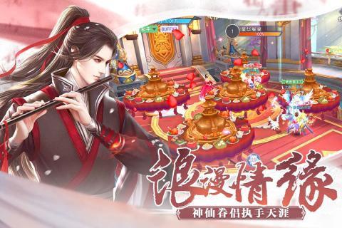 奇跡仙俠 安卓版