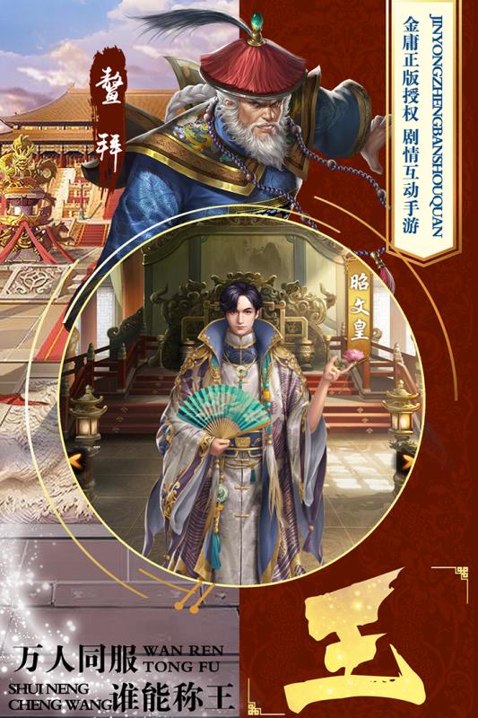 新鹿鼎記 滿V版