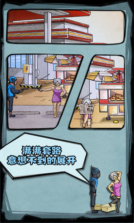 外賣大作戰