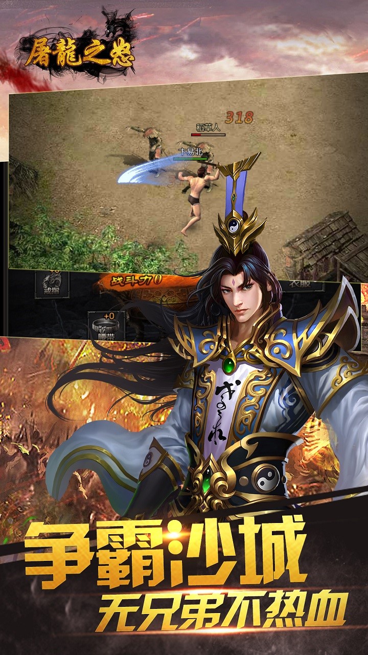 屠龍之怒 果盤版