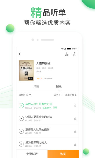 百度愛(ài)聽(tīng) 最新版