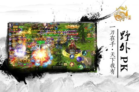 華夏征途 私服版