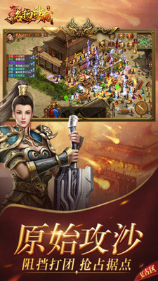名揚(yáng)沙城 復(fù)古版