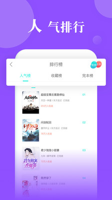 指尖文學(xué) App