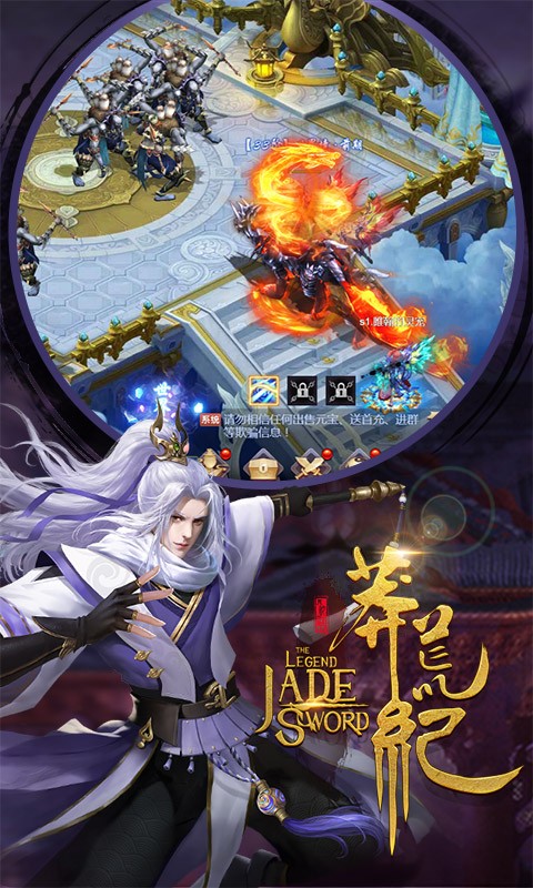 莽荒紀(jì)3DH5 果盤版
