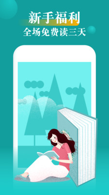 指尖文學(xué) App