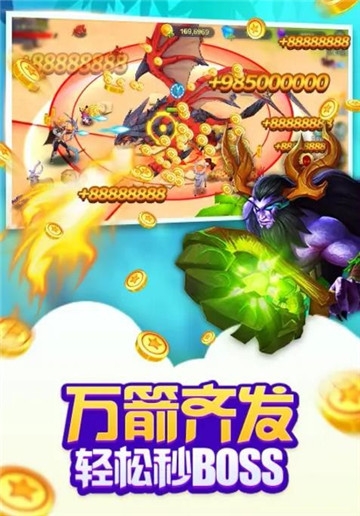 獵寶英雄傳