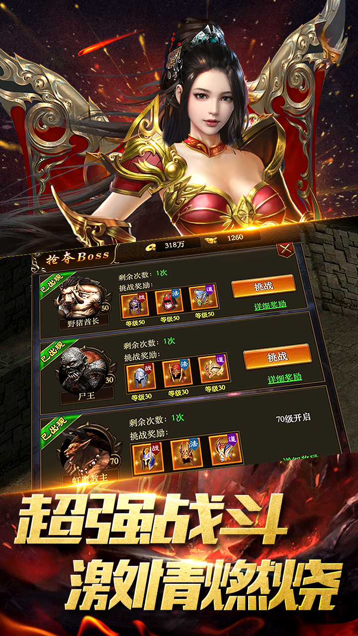 封魔2