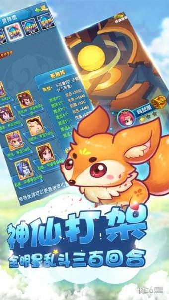 我是靈靈妖