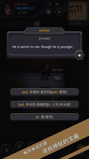 單詞城堡 官方版