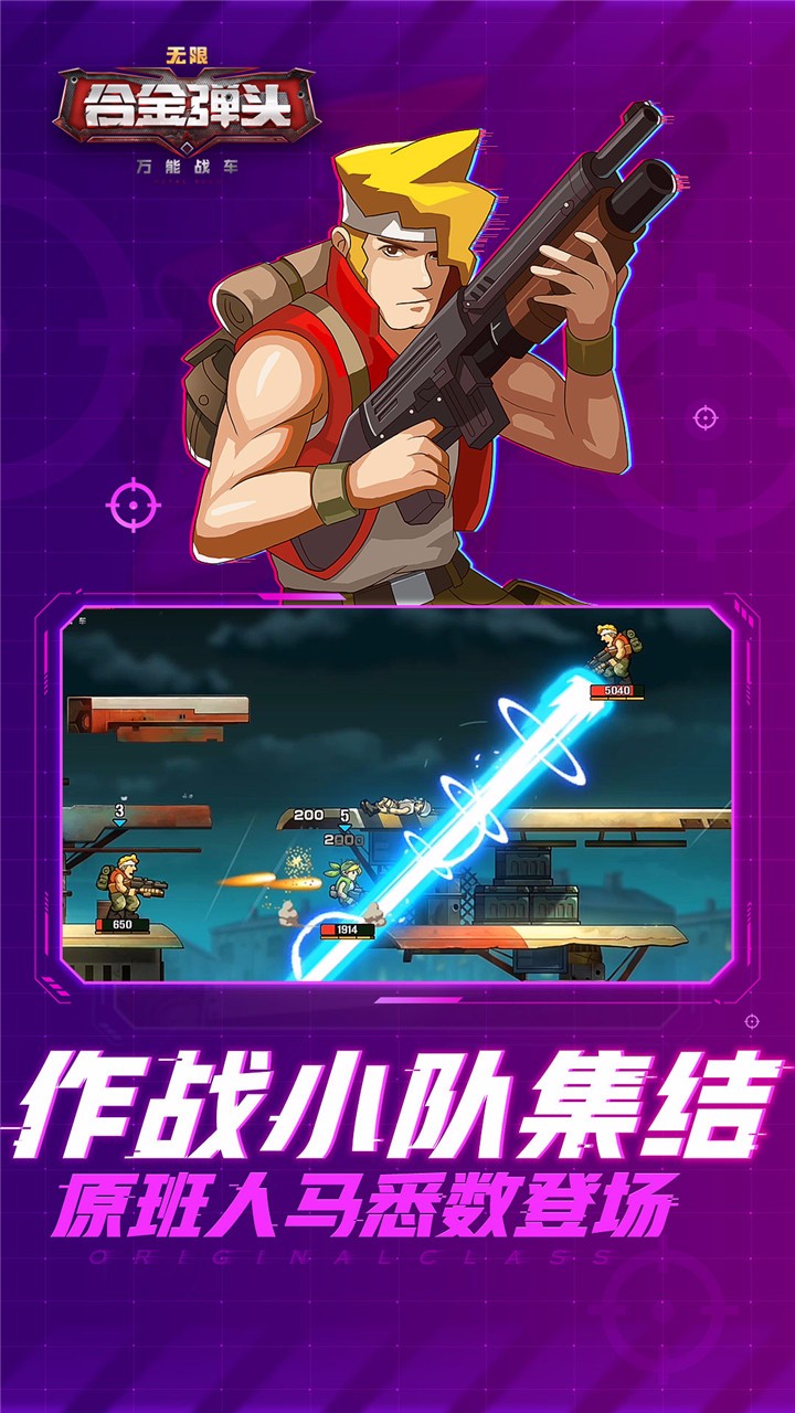 萬能戰(zhàn)車合金彈頭無限 果盤版
