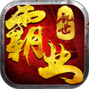 乱世霸业 高爆版