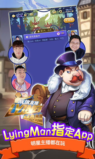 飯局狼人殺 無限鉆石版