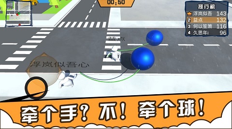 人類城市一起搖擺
