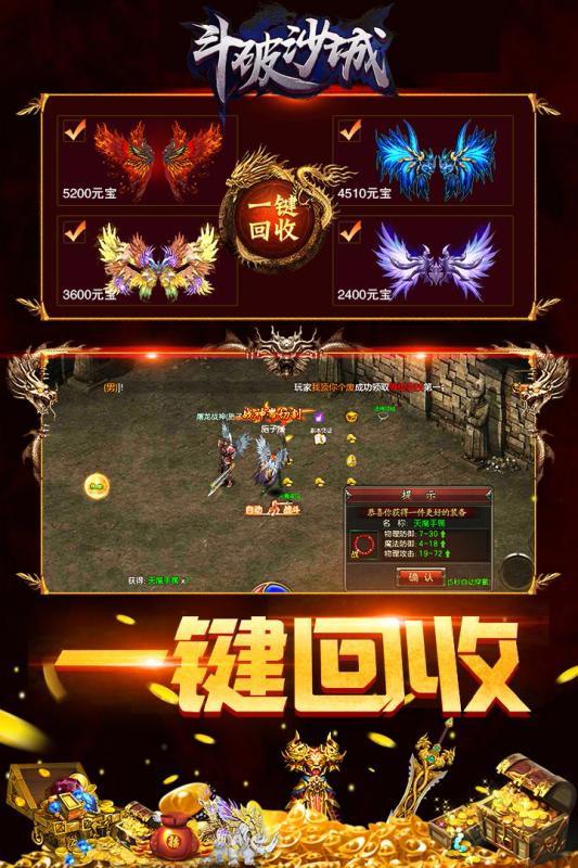 斗破沙城 滿V版