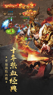 亂世霸業(yè) 無限元寶版