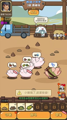 豬場(chǎng)大亨 安卓版
