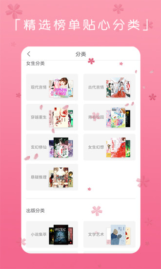 言情小說 免費版