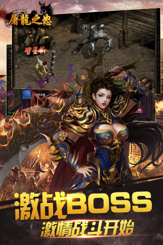 屠龍之怒 老版