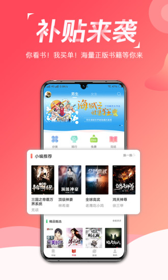 熱搜小說 官方版