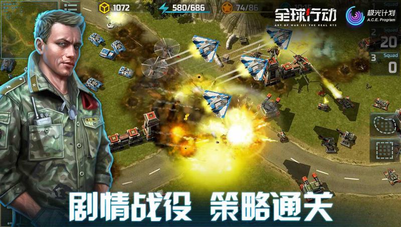 全球行動 中文版