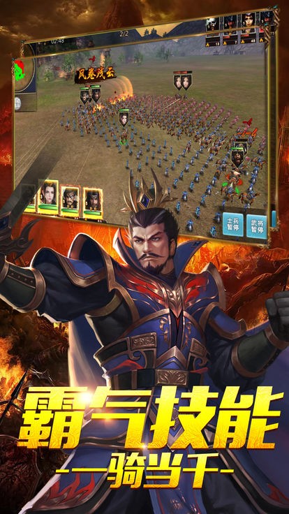 佛系三國