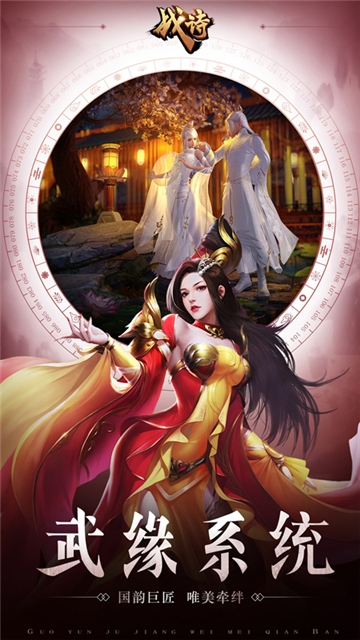 戰(zhàn)詩