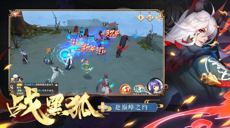 狐妖小紅娘 手游測試服